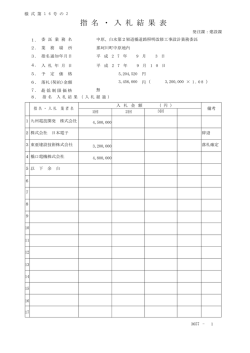 中原、白水第2架道橋道路照明改修工事設計業務委託