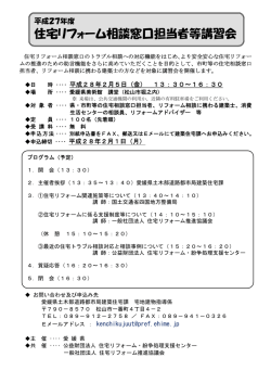 詳細・申込書
