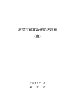 （案） （PDF 585.9KB）