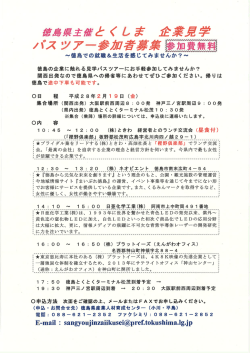 募集案内チラシ.