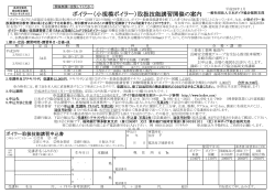 ボイラー - 日本ボイラ協会福岡支部