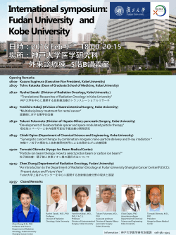 FudanUniversity and Kobe University