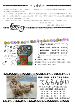 ーご案内ー