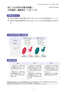 解説資料（PDF形式：447KB）