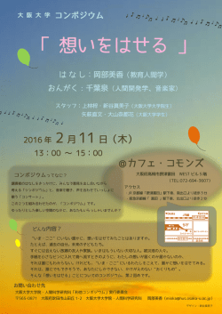 詳細チラシ