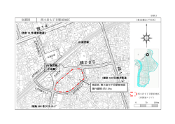 別紙3 位置図（PDF：569KB）