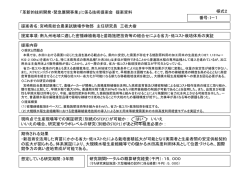 資料4（2／2）（PDF：6093KB）
