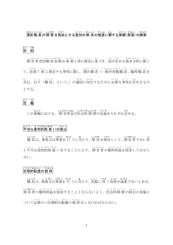 ルビつき版（ワードタイプ）（PDF：351KB）