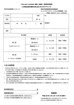 誓約書のダウンロードはこちらのリンクをクリックしてください（PDF:54KB）