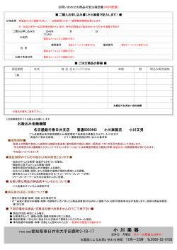 小 川 楽 器