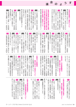議会のようす