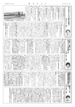 議 会 だ よ り - 大網白里市公式ホームページ