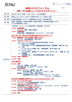 別添1 - 日本貿易振興機構