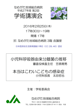 (2016/02/25開催)のお知らせ。