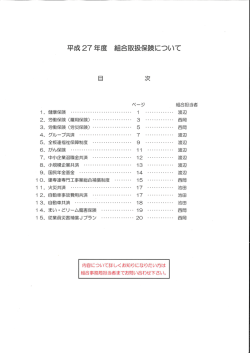 ヘーシ 組合担当者 - 大阪府板金工業組合
