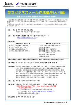英文ビジネスメール作成講座(入門編)