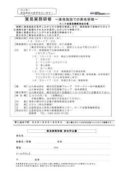 申込書（PDF 311KB）