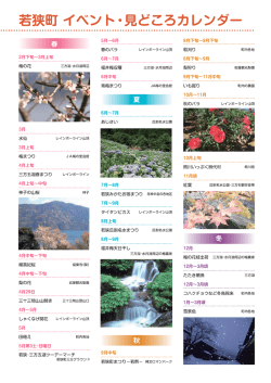 390KB - 若狭町役場