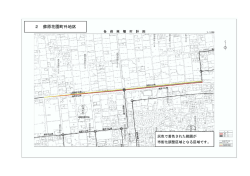 （蘇原花園町外地区） （PDFファイル 837.3KB）