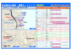 岩泉町 市町村別工程表 （PDFファイル 736.1KB）