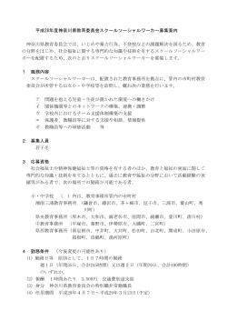 募集案内【印刷用】 [PDFファイル／222KB]