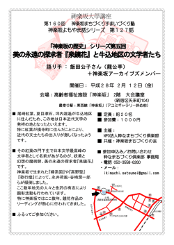 詳細PDF - 粋なまちづくり倶楽部 神楽坂