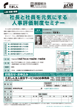 中小企業の企業体質強化と業績向上には、経営 戦略と組織の活性化は