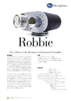 Robbie製品資料（PDF）
