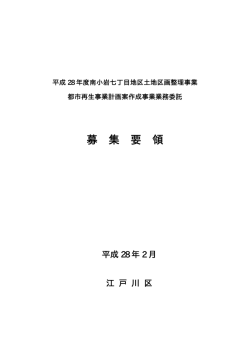 募集要領（PDF：42KB）