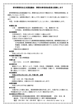 公募チラシ（PDF）（PDF：99KB）