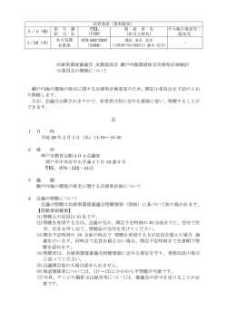 資料（PDF：72KB）