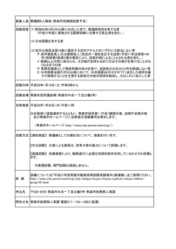 試験詳細