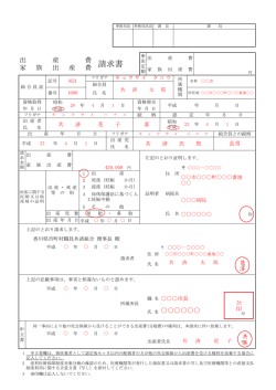 請求書 - 香川県市町村職員共済組合