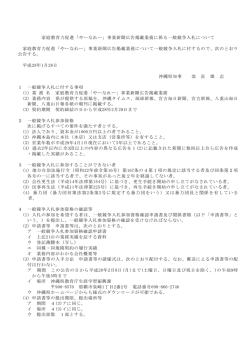 公 告（PDF：90KB）