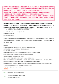 詳しくはこちら - ポケットワインスクール