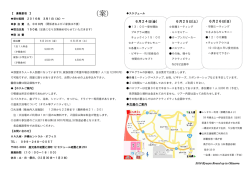 裏面はこちらから - AA九州・沖縄セントラルオフィス