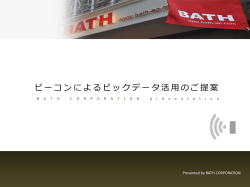 スライド 1 - 株式会社バス・コーポレーション