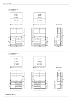内寸図：TH/TK（ステラ）