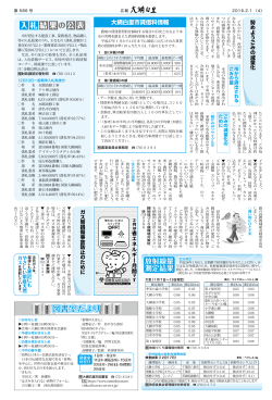 入札結果 の公表 - 大網白里市公式ホームページ