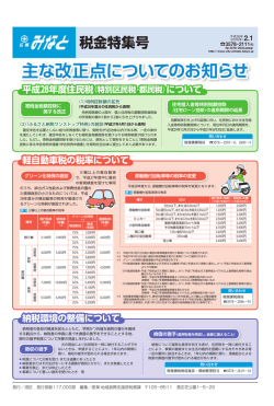 主 改正点 知