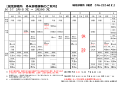 詳細はこちら（PDF）