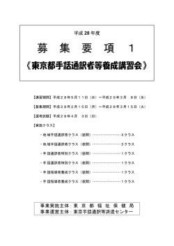募集要項はこちらからダウンロードください（PDFファイル）