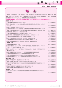 議会のようす