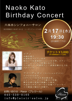 Naoko Kato Birthday Concert