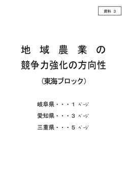 資料3（PDF：178KB）