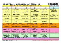 【H28年2月】