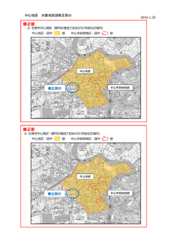 中心地区対象区域図修正部分（1月25日掲載）（PDF:976 KB）