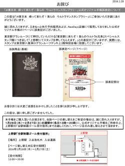 誤表記部分はこちら