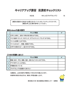 レベルチェックシート