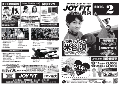 イオン県央 - スポーツクラブ JOYFIT〜ジョイフィット